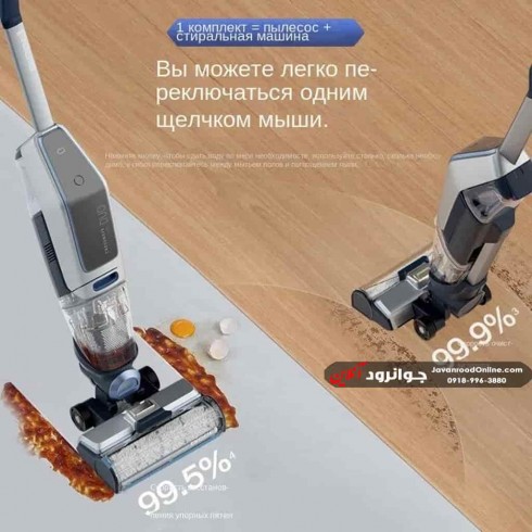 جاروشارژی و زمین شوی بیسل Bissell Crosswave X7 DUO 3479z